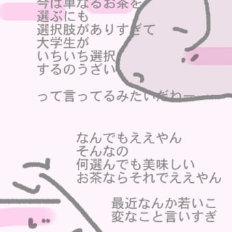 冷蔵庫なぜか冷えてるボールペン