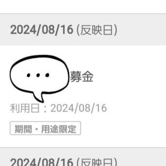 昨日今日おやすみ　累計335P
