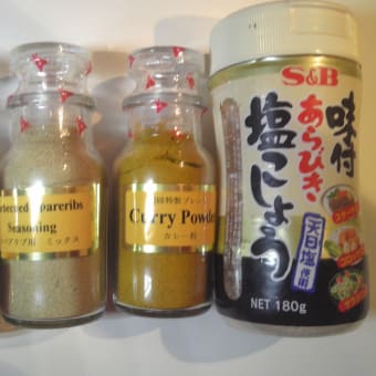 味付けスパイス