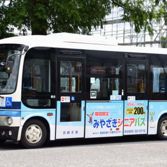 今日もがんばる宮崎交通のバス（２０２４年６月７日）都城市　