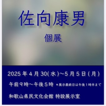個展準備♪