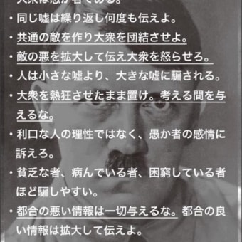 2025年6月13日　中国の暴走が止まらない