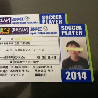 選手証を忘れずに！