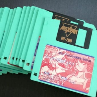 MSX-FAN付属ディスク