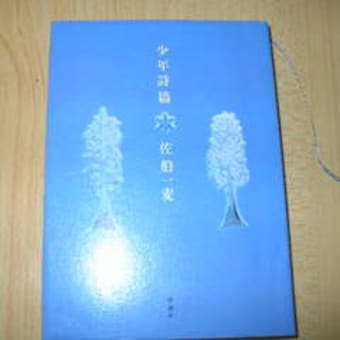 昨日　読み終えました。