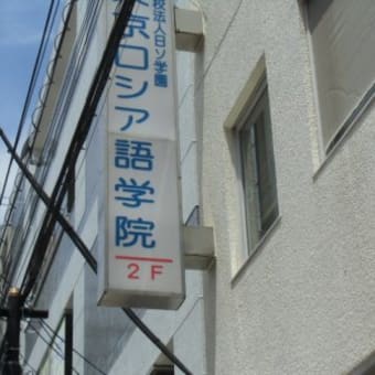 日本とロシアー領土とコスプレ