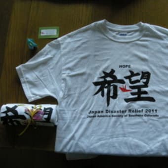 震災応援のTシャツ