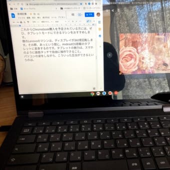 新しいマシンに慣れるということ。