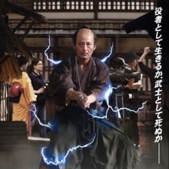 祝『侍タイムスリッパー』日本アカデミー賞最優秀作品賞