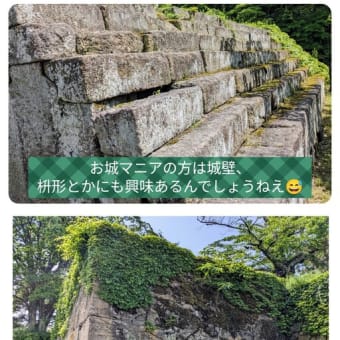 福島県　会津若松ツアー