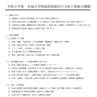  2021年定例役員会（10月9日土）開催 開催中止のお知らせ