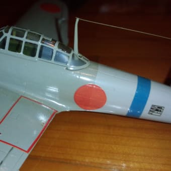 my hobby life   0式艦上戦闘機１１型　他