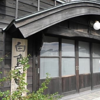 札幌・小樽・余市ミニ旅～祝津方面の番屋旧白鳥家や祝津展望台