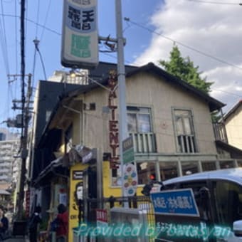 葉村温泉