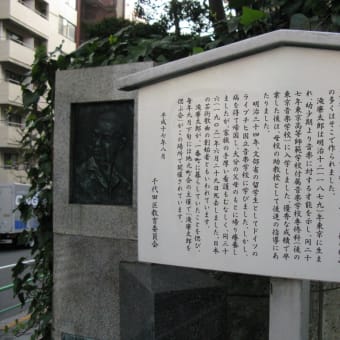 桜巡り帳4頁目：麹町 番町 市ヶ谷