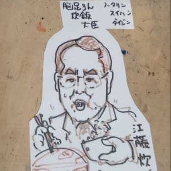 ノウたリン　スイはン　大臣