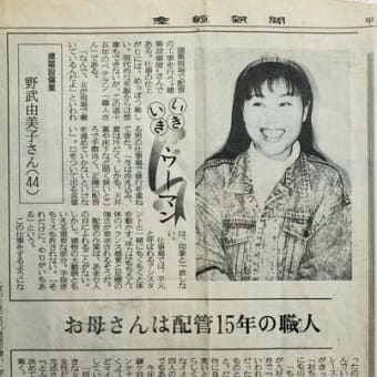 １　建築現場の女性ﾈｯﾄﾜｰｸ　33年史