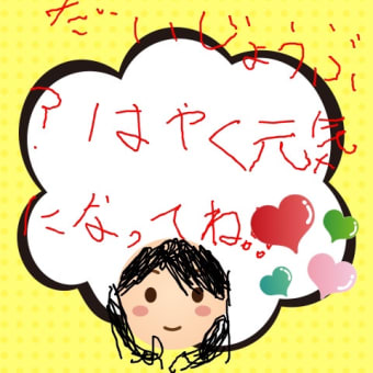 ほっこり