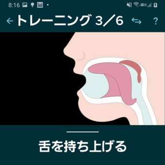 ”いびき”に勝つには