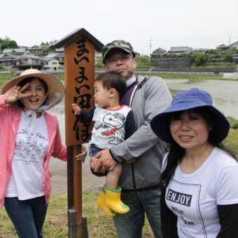 まいまい田んぼ田植え祭２０１８IN奈良