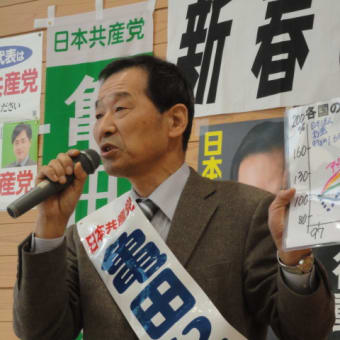 七尾市での新春の集い