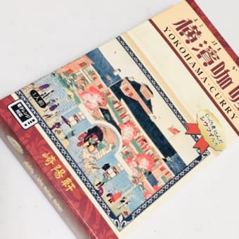 崎陽軒のレトルトカレー