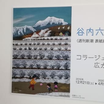 三浦半島「横須賀美術館」