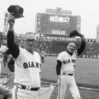 「昭和のオヤジ」の根っこを探る　４　Mr.ジャイアンツ