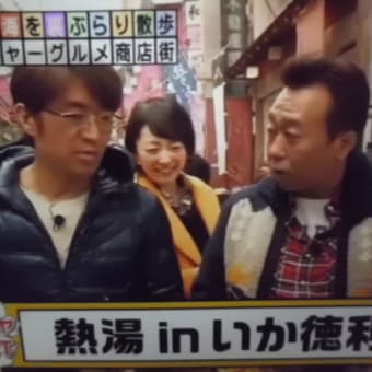 サカナでつなぁ～