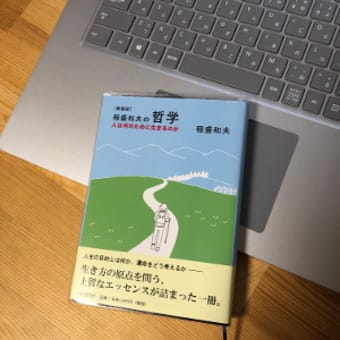稲盛和夫