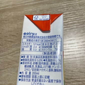 ヨーグルッペ　マンゴー(南日本酪農)