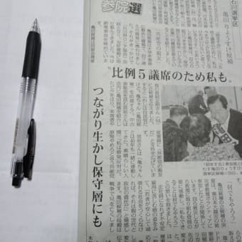 しんぶん赤旗に登場しました