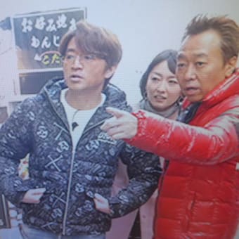 浅草でつなぁ～
