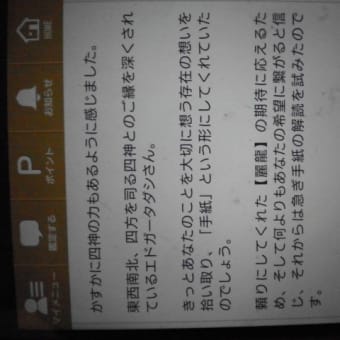 エドガータダシ画像、ぽこちゃ、らいん、出会い系、占い、その他、２０１８・２・２７