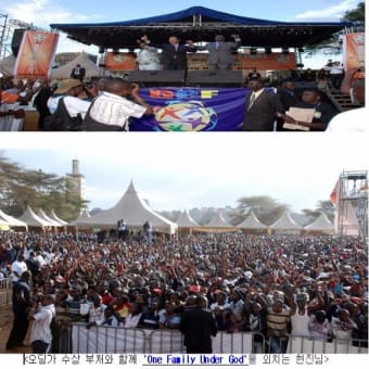 Ⅷ　７．各国・各宗教指導者から注目された顯進様の超宗教平和運動　＜ケニアにおける超宗教平和運動＞