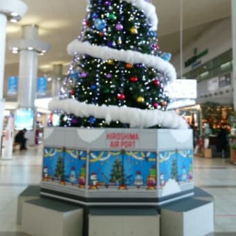 広島空港のクリスマスツリー