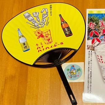 ハナハナハナ　里の曙の話し