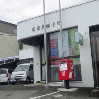 伊豆諸島８島制覇の旅《後編》　八丈島・御蔵島・三宅島・伊豆大島４島めぐり　１１回目　御蔵島