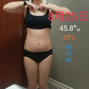 ダイエット52日目