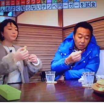 テンペバーガー