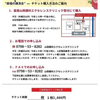 『口福寄席』＆”歯福の講演会”：５