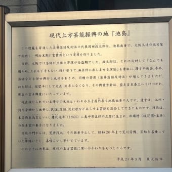 大神神社から池島神社へ