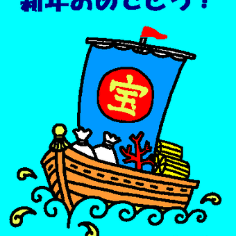 きらきら年賀大きいバージョンです