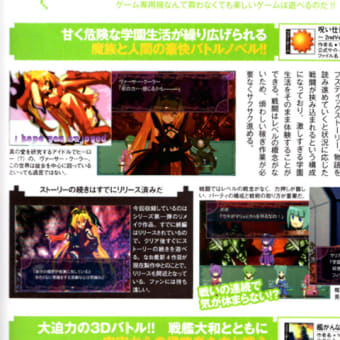 「呪い仕掛けな女神たち1'」雑誌掲載