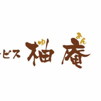 サービス利用開始までの流れ