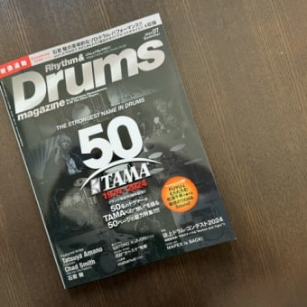 ドラムマガジンの７月号が届きました　2024年6月14日