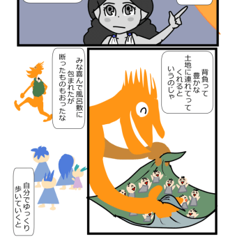 カルトをとるか (回文)