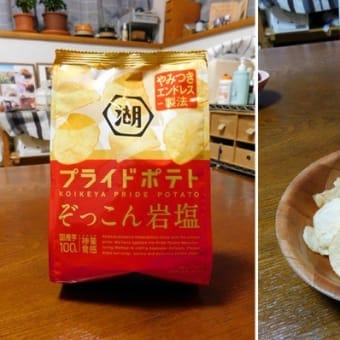 #9413 晩酌のお供ね😁