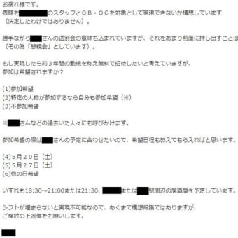 ◎不倫男との対決　～コミュ障だけど幹事をリベンジしてみた～（第１話）