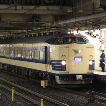 首都圏の列車(583系団体列車天の川)